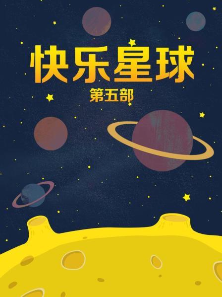 百度云泄密流出 上海松江区某体育老师和校花留学生性爱视频外泄[4V1.1G度盘]